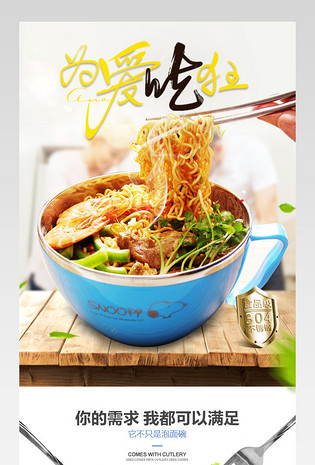 简约时尚厨房厨具便当盒饭盒保鲜碗日常泡面碗详情页