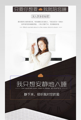简约时尚乳胶床垫详情页产品描述页通用
