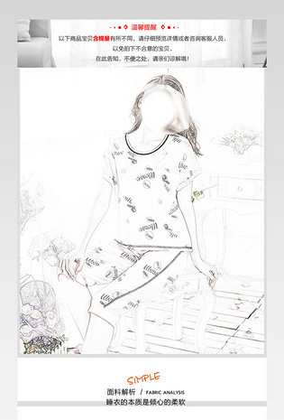 舒适家居风格背心套装详情页通用 