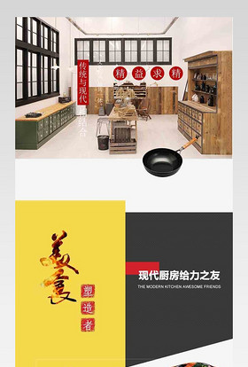 简约现代风厨房厨具煎锅炒锅不锈钢锅具不粘锅平底锅电磁炉详情页