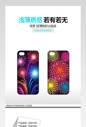 淘宝天猫华为mate9手机壳硅胶壳详情页psd模板