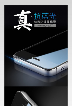 天猫黑色质感抗蓝光纳米防爆玻璃膜