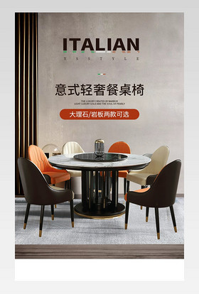 意式轻奢实木家具餐桌详情页描述