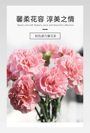 日系简约风日常通用鲜花园艺鲜切花鲜花花束详情页