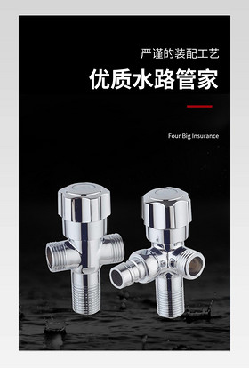 黑色简约工程装修阀门工具类详情页