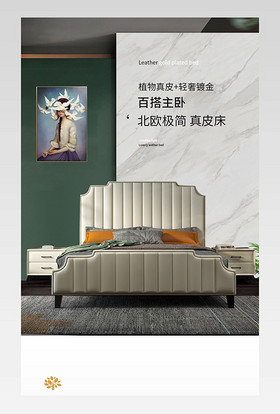北欧简约轻奢卧室家具实木皮床详情页