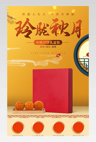 中秋月饼详情爆款详情推荐五仁月饼莲蓉月饼多种口味详情