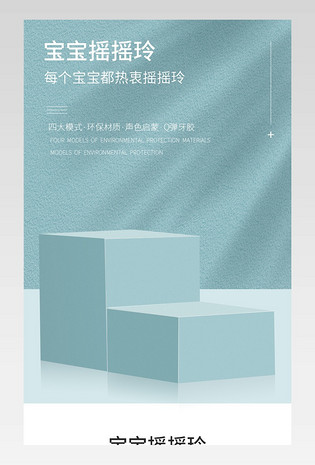 新生儿详情页模板