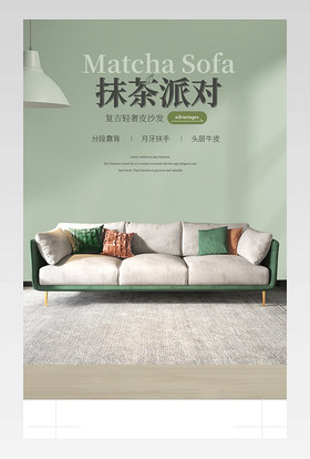 北欧简约家具布艺沙发详情页描述