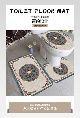家居地毯地垫厨房垫门垫马桶垫首页详情