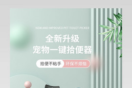 C4D时尚简约便携式宠物拾便器详情页