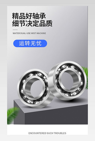 精致立体C4D场景五金配件轴承配件详情