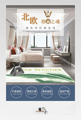 家居北欧地毯地垫门垫厨房垫详情灵感