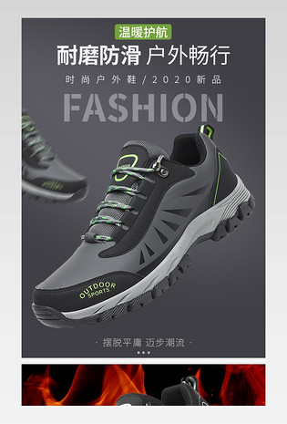 冬季加绒时尚户外运动男鞋详情页