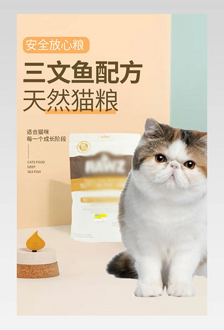 宠物用品动物猫粮狗粮通用详情页