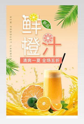 简约夏季冰爽啤酒节果饮促销饮料详情页