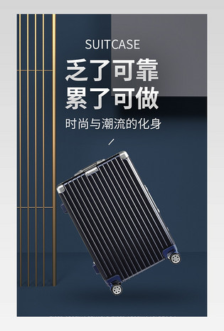 C4D电商箱包行李箱灰色商务出行手提箱拉杆箱旅行箱详情页