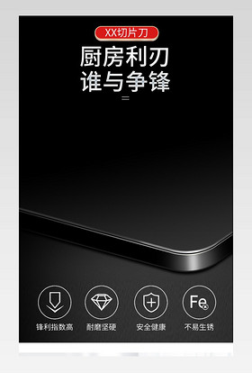 家用刀具菜刀切菜刀斩骨刀切片刀详情页描述