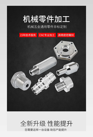 黑色五金机械简约工程装修通用零件机械零件工具类详情页