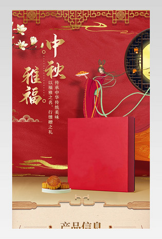 中秋月饼详情爆款详情推荐五仁月饼莲蓉月饼多种口味详情