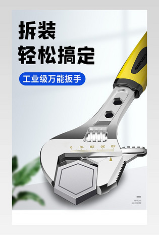 简约时尚五金机械万能扳手日常通用详情