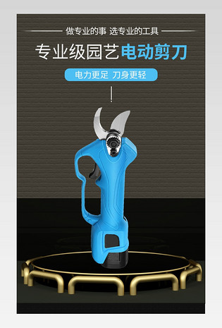 简约大气园艺用具园艺剪刀电商详情页设计
