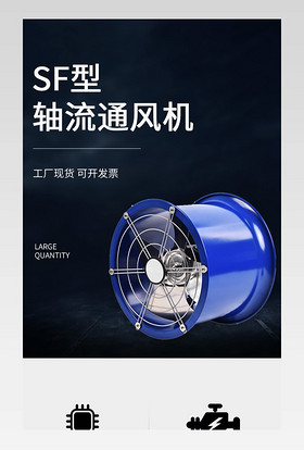 黑色简约工程装修风机五金机械类详情页