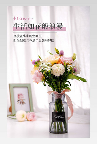 甜美简约风日常通用鲜花园艺鲜切花鲜花花束详情页