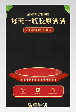 复古野生深海即食花胶鱼胶小米鱼胶详情页产品描述