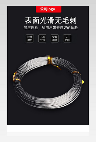 五金钢丝铁丝机械1688工厂详情页