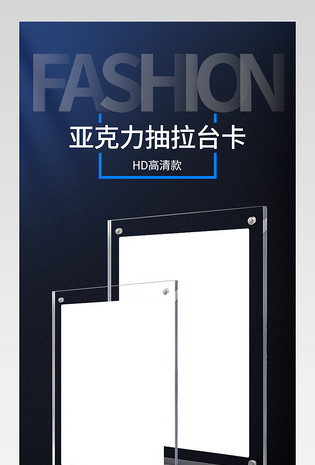 亚克力展示架 亚克力抽拉台卡详情页通用