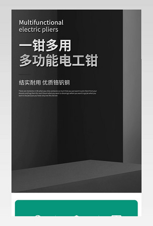 多功能剥线钳老虎钳尖嘴钳电工钳详情页描述