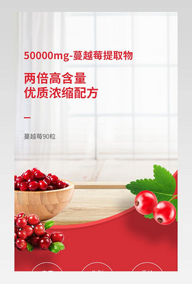 蔓越莓保健品营养品女士滋补品私密处