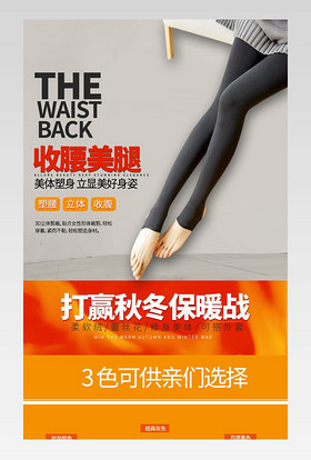 时尚百搭加绒加厚女士打底裤保暖裤详情页