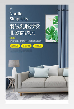 北欧简约风家具地毯地垫餐椅柜子椅子详情页首页