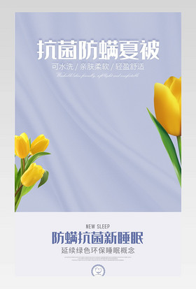 淡紫色清新家居用品床品夏被蚕丝被描述详情页设计素材