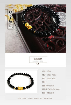 珠宝首饰貔貅手链脚链项链硬金招财吸金银饰详情页