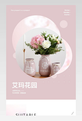 甜美小清新鲜花玫瑰百合鲜花园艺牡丹花绿叶绿植花瓶花器详情页