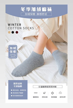 简约清新女性内衣袜子详情秋季女士棉袜小清新甜美