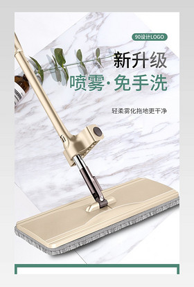 家用时尚高颜值拖把家居用品家具详情页