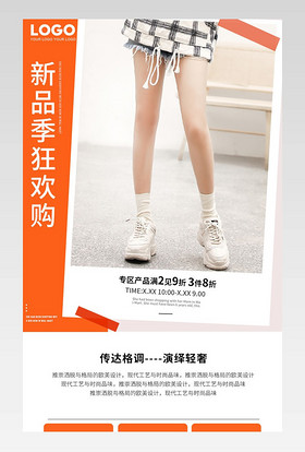 简约秋冬通用女鞋鞋子小白鞋红色详情页