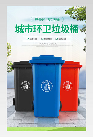 时尚简约小清新家居用品垃圾分类垃圾桶详情页