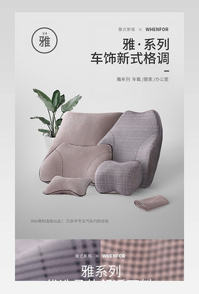 简约车载脖子缓压记忆枕头汽车用品描述详情页