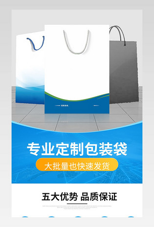简约奢华礼品袋包装袋通用类手提袋定制详情页