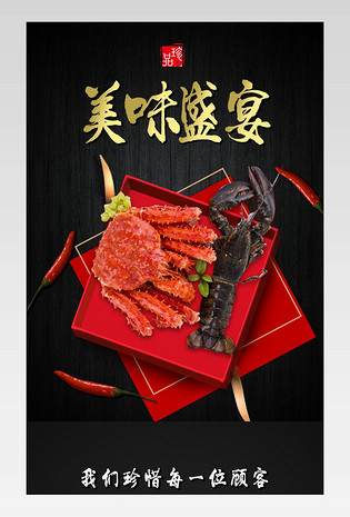 高大上黑色背景阳澄湖大闸蟹食品生鲜海鲜螃蟹时尚黑底详情页