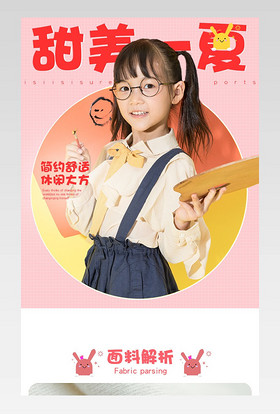 卡通甜美风日常通用童装女童服装详情页