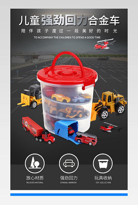 简约回力合金小汽车玩具详情页产品描述页 