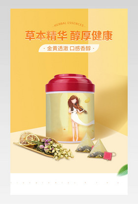 小清新食品茶饮花茶玫瑰花菊花茶桂花茶包详情页