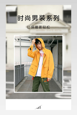 男士外套秋冬季2019新款韩版潮流工装外套详情页