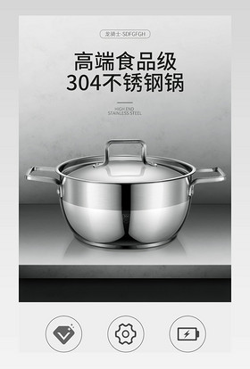 科技感厨房厨具不锈钢锅无油烟炒锅电磁炉详情页
